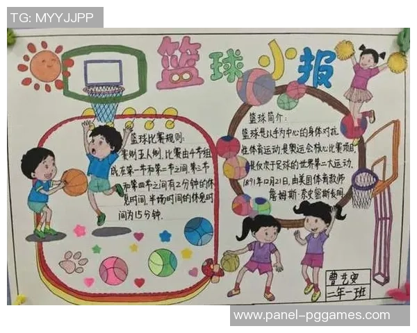 培养一二年级学生篮球兴趣的有效方法与技巧分享